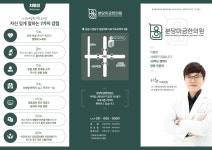 분당미금한의원