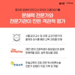 플라톤독서토론논술 호반6차공부방