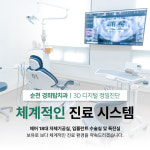 경희탑치과의원 순천점