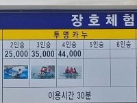 장호 어촌체험마을