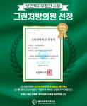 종로본정형외과의원