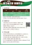 금호설악리조트 파크골프장