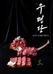 우명당 청북점