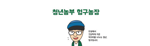 헝구농장