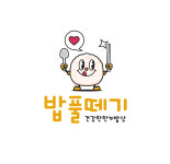 밥풀떼기