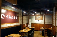 소팔소곱창 청라점