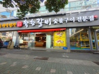 착한갈비 만덕본점