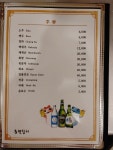동원참치 세종점