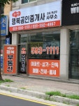 e편한행복공인중개사사무소
