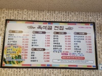 흑석골전집