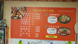 한우곱창전골곱창구이