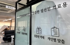 일광삼성한의원