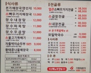 장수본가해장국 오산시청점