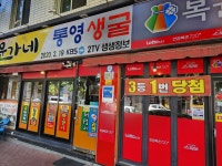 윤가네