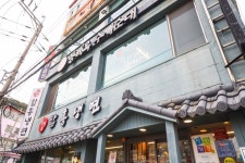 동해옥