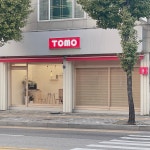토모