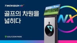 골프존파크 투비전NX 일동스크린골프