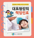 연세웰키즈치과의원 남양주 진접점