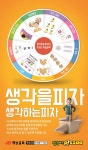 재능스스로 학습센터 신만덕직영학원