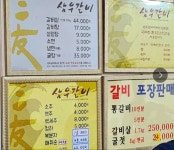 삼우갈비