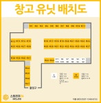 스토리지24 공유미니창고 대전노은점