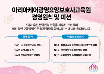아리아케어광명요양보호사교육원