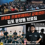 브로짐 헬스 PT 필라테스