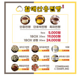 할매안흥찐빵 부산기장점