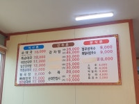 이거시순대국 본점