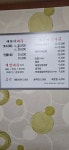 해돋이회집