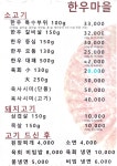 사천한우마을