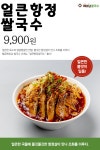 헬로베트남쌀국수 진동점