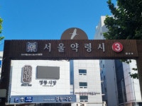 성창한의원