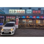 고인돌식육식당