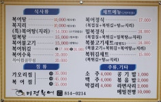 미정복어