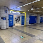 면목팔팔365의원
