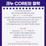 크누CORE학원