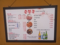 춘천골
