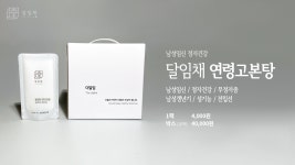 달임채한의원 인천 구월점