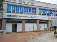 양쌤의한국어교실학원