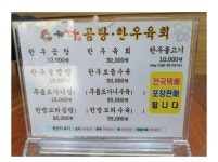 우리한우곰탕