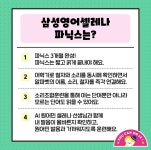 삼성영어셀레나 무실교습소