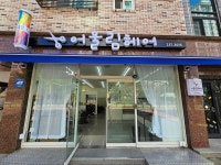 어울림헤어