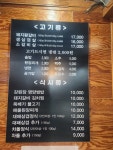 방배골 숯불갈비