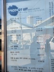 군산이화식품
