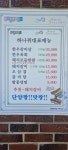 하나위