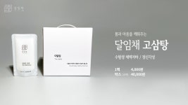 달임채한의원 인천 구월점