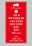 소담 스킨&바디