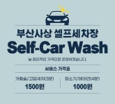 엄궁셀프세차장