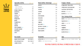 테라커피 중동센트럴파크점